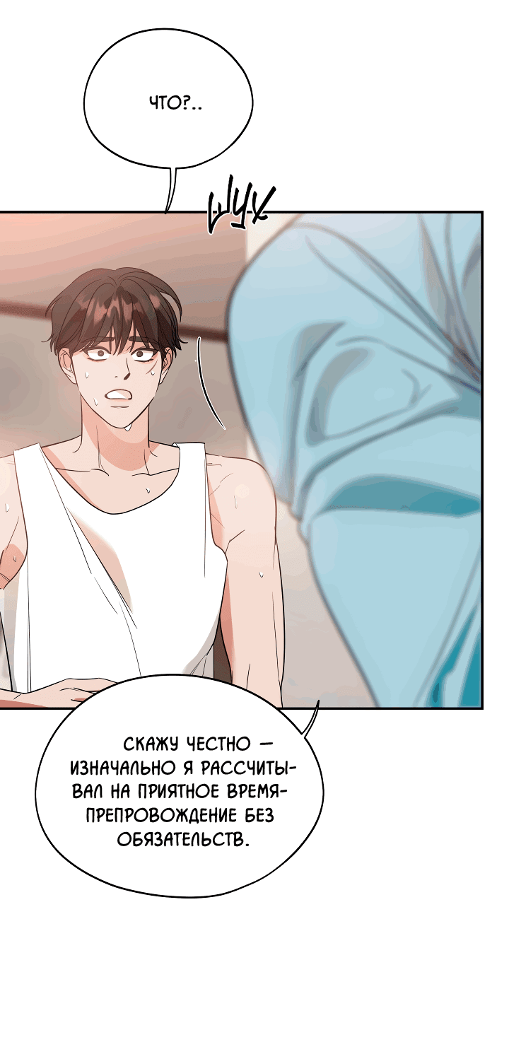 Манга Дух спасения - Глава 56 Страница 39