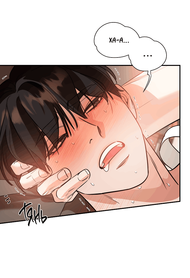 Манга Дух спасения - Глава 56 Страница 5