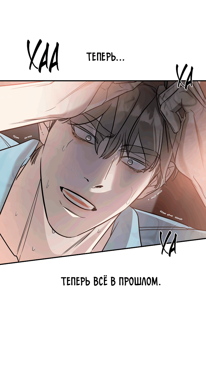 Манга Дух спасения - Глава 56 Страница 58