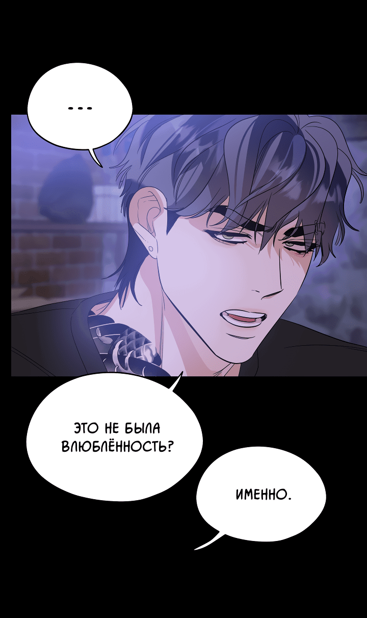 Манга Дух спасения - Глава 58 Страница 30