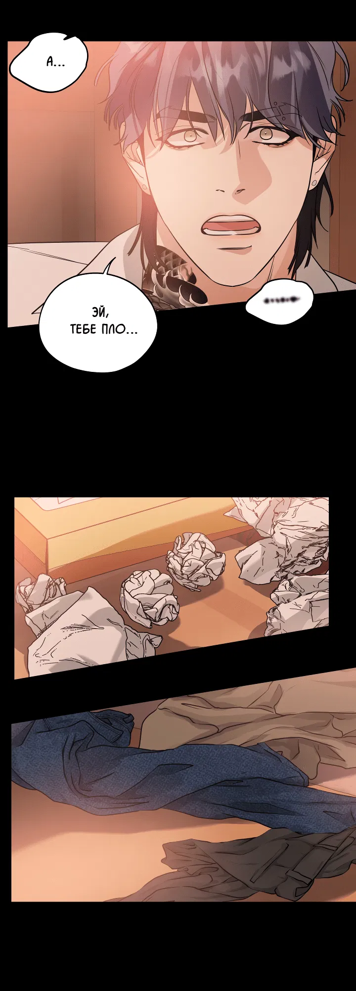 Манга Дух спасения - Глава 58 Страница 11