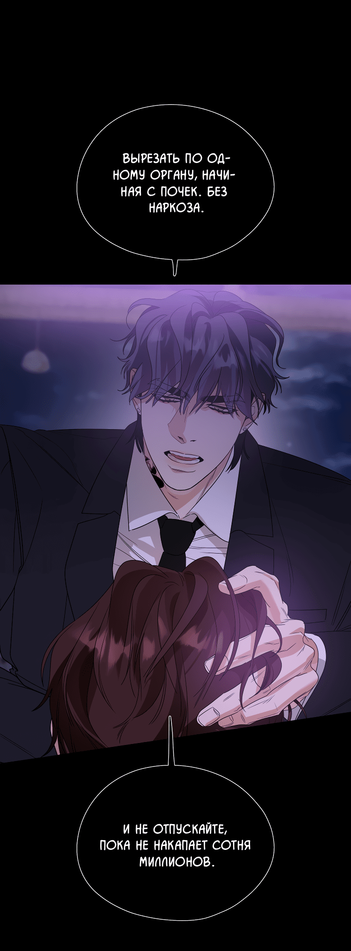 Манга Дух спасения - Глава 58 Страница 60