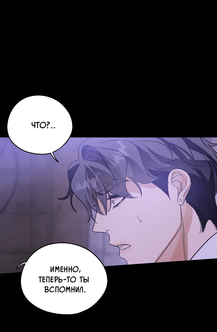 Манга Дух спасения - Глава 58 Страница 51