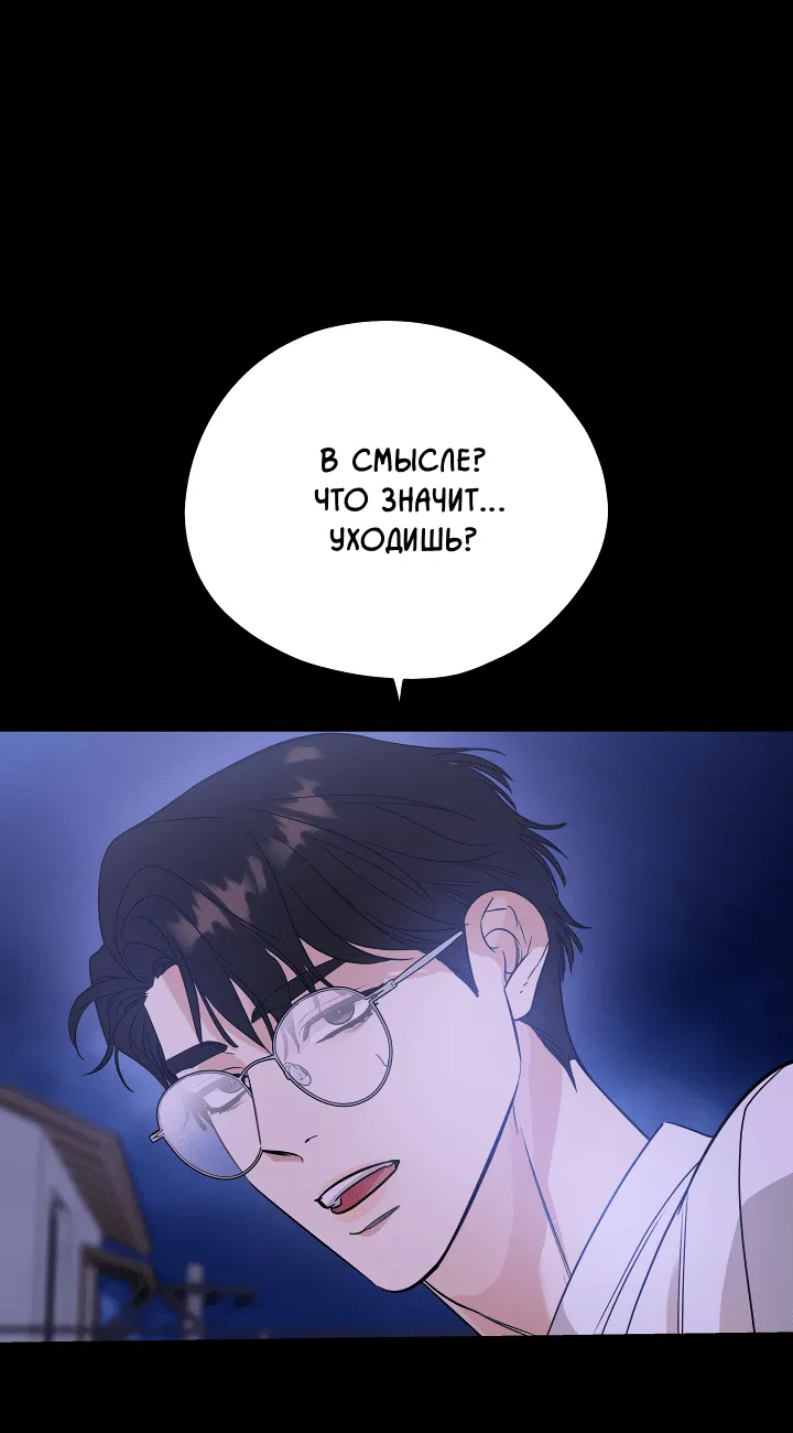 Манга Дух спасения - Глава 58 Страница 23