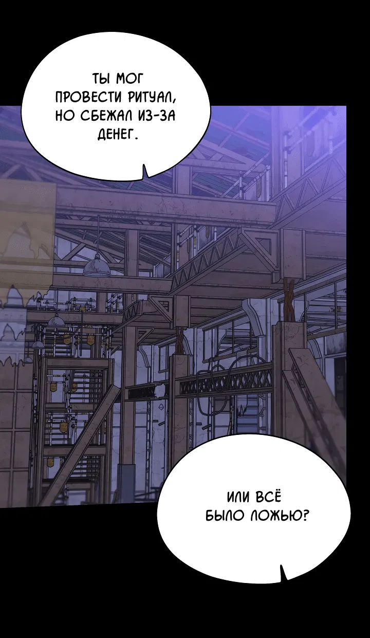 Манга Дух спасения - Глава 58 Страница 44
