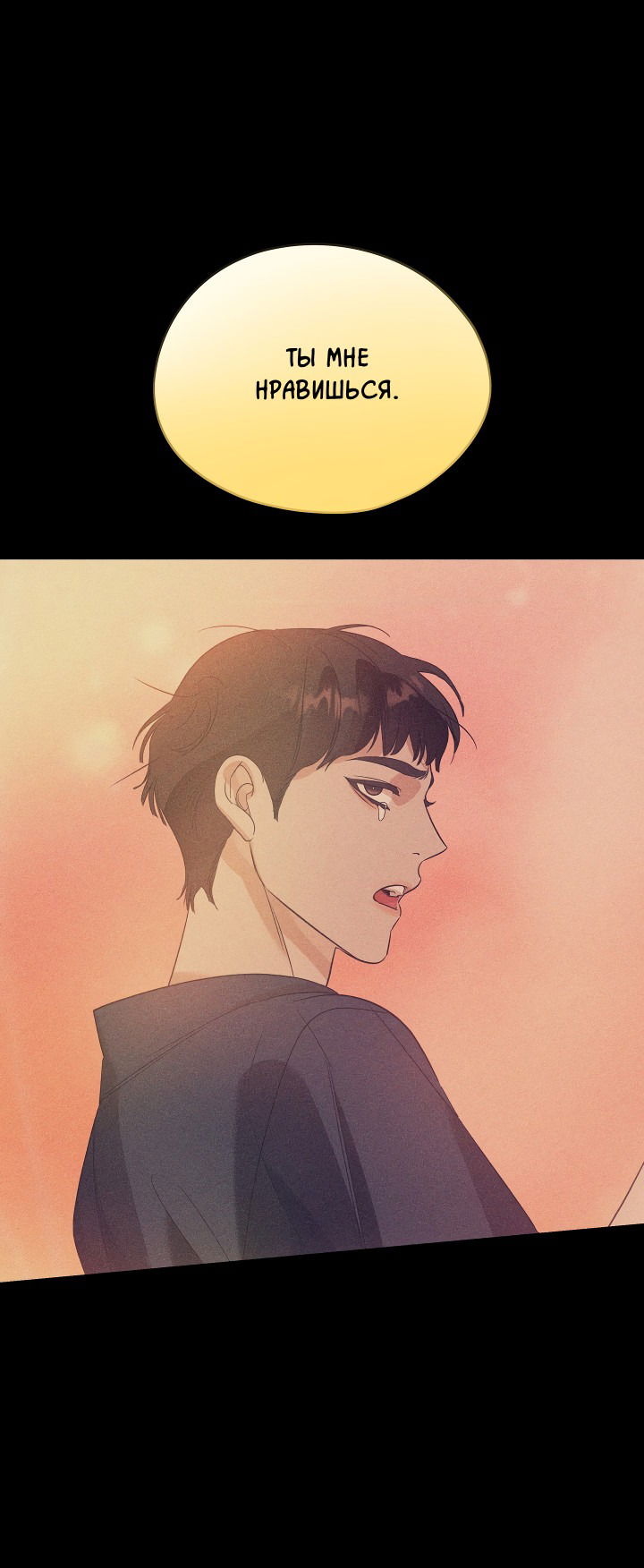 Манга Дух спасения - Глава 58 Страница 50