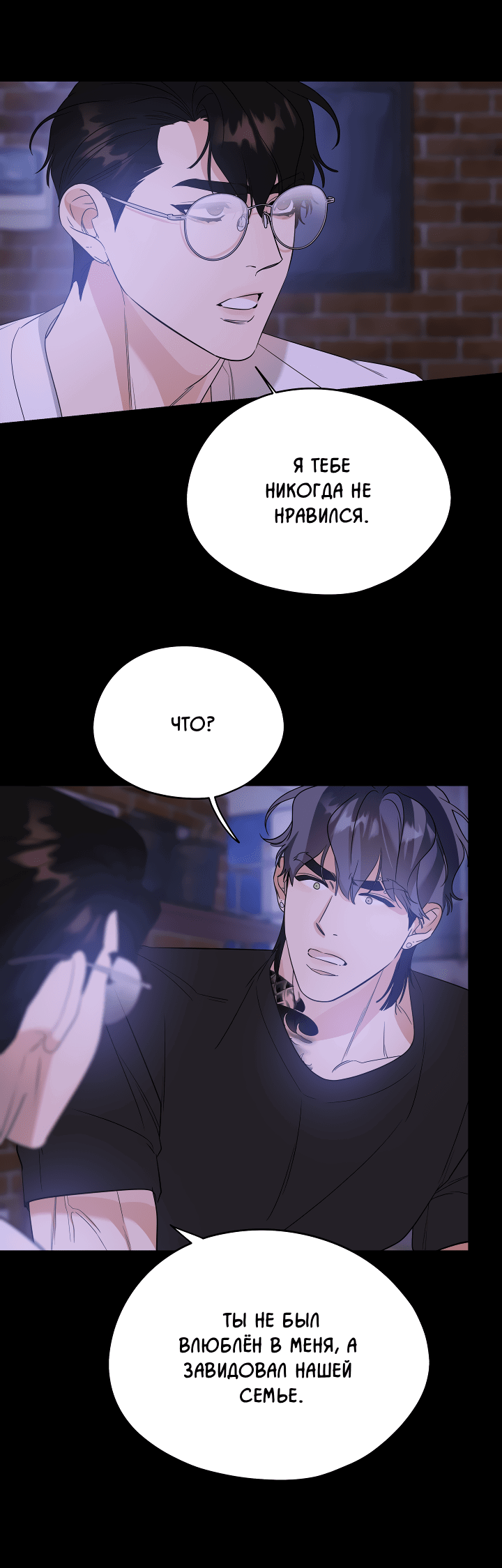 Манга Дух спасения - Глава 58 Страница 29