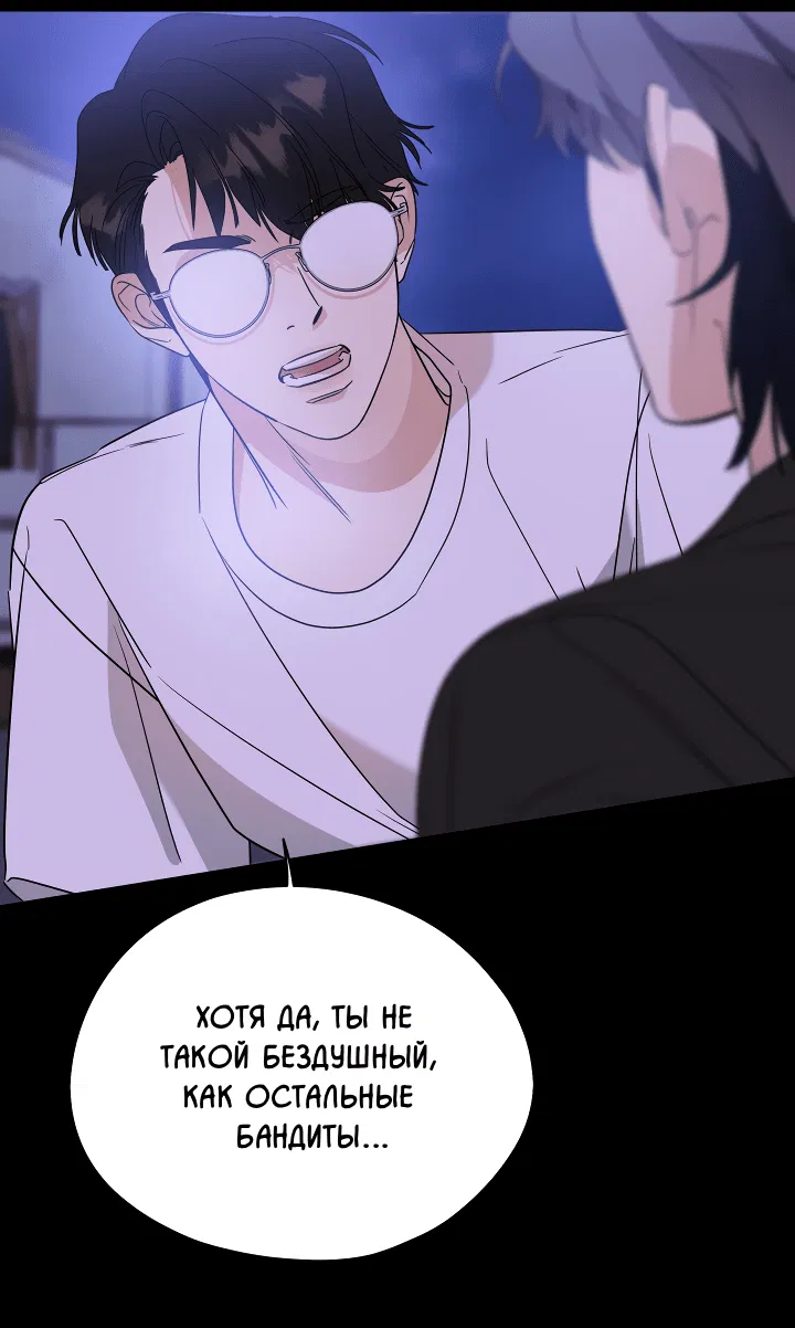 Манга Дух спасения - Глава 58 Страница 27