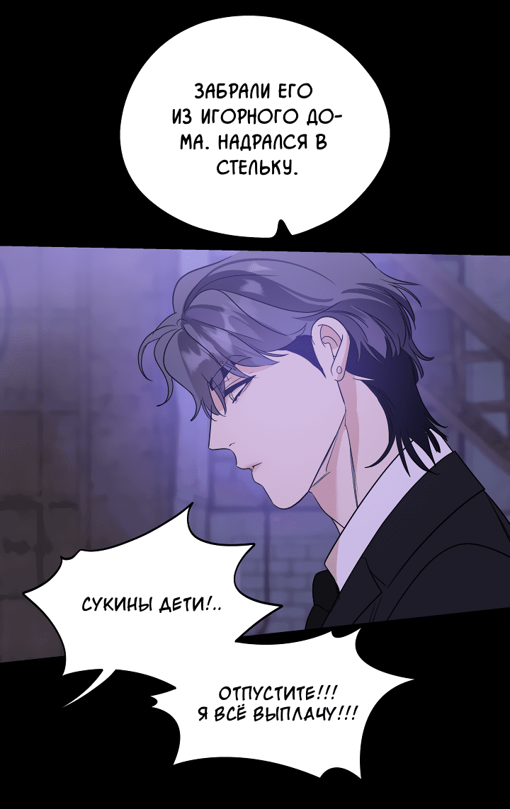 Манга Дух спасения - Глава 58 Страница 42