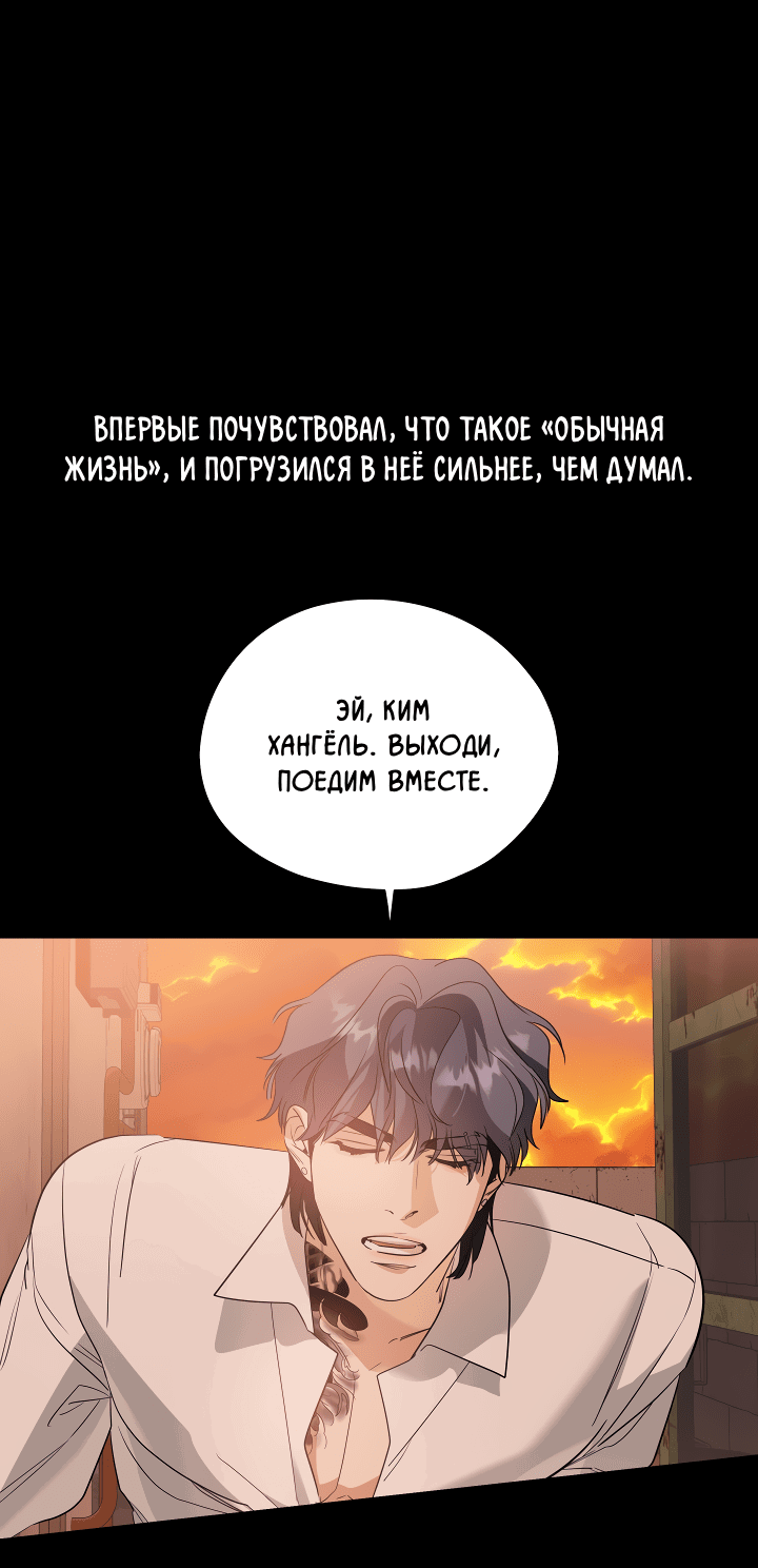 Манга Дух спасения - Глава 58 Страница 9