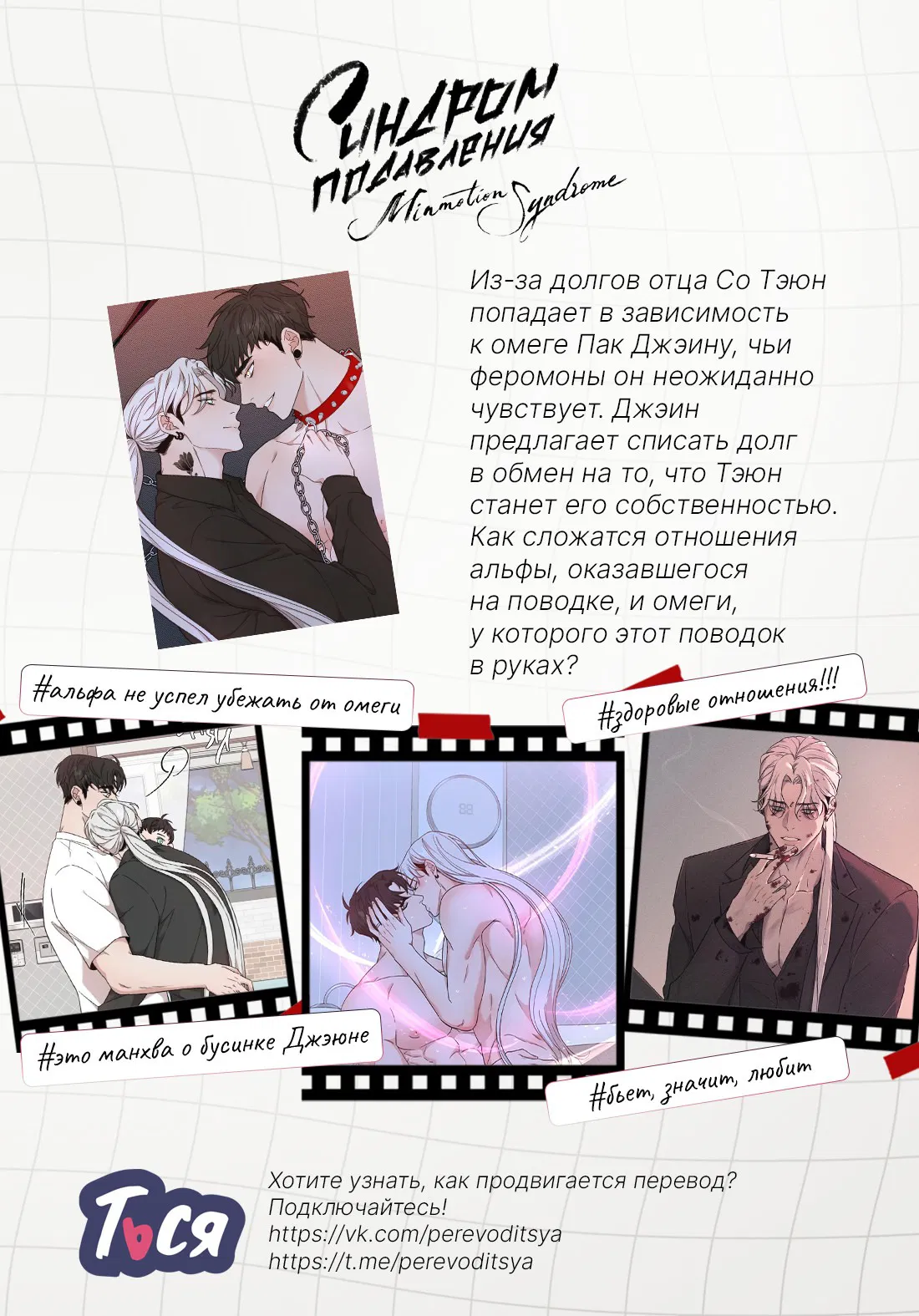 Манга Дух спасения - Глава 58 Страница 63