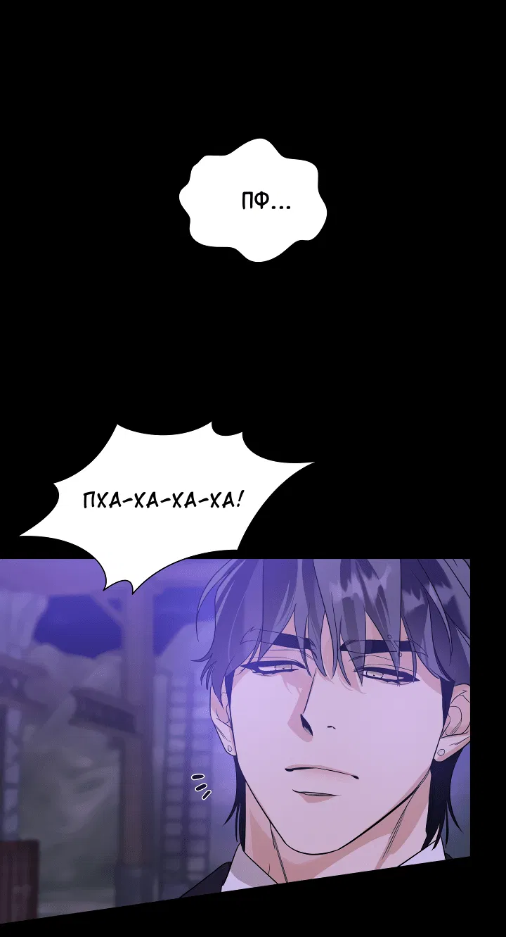 Манга Дух спасения - Глава 58 Страница 46