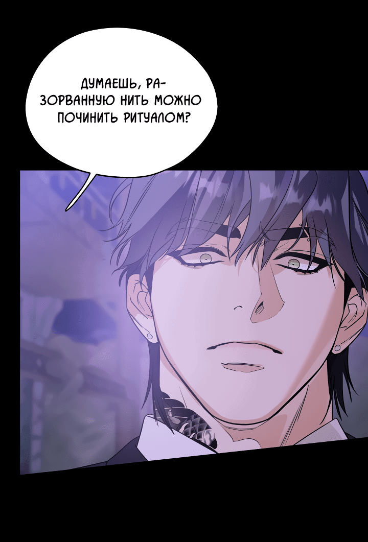 Манга Дух спасения - Глава 58 Страница 54