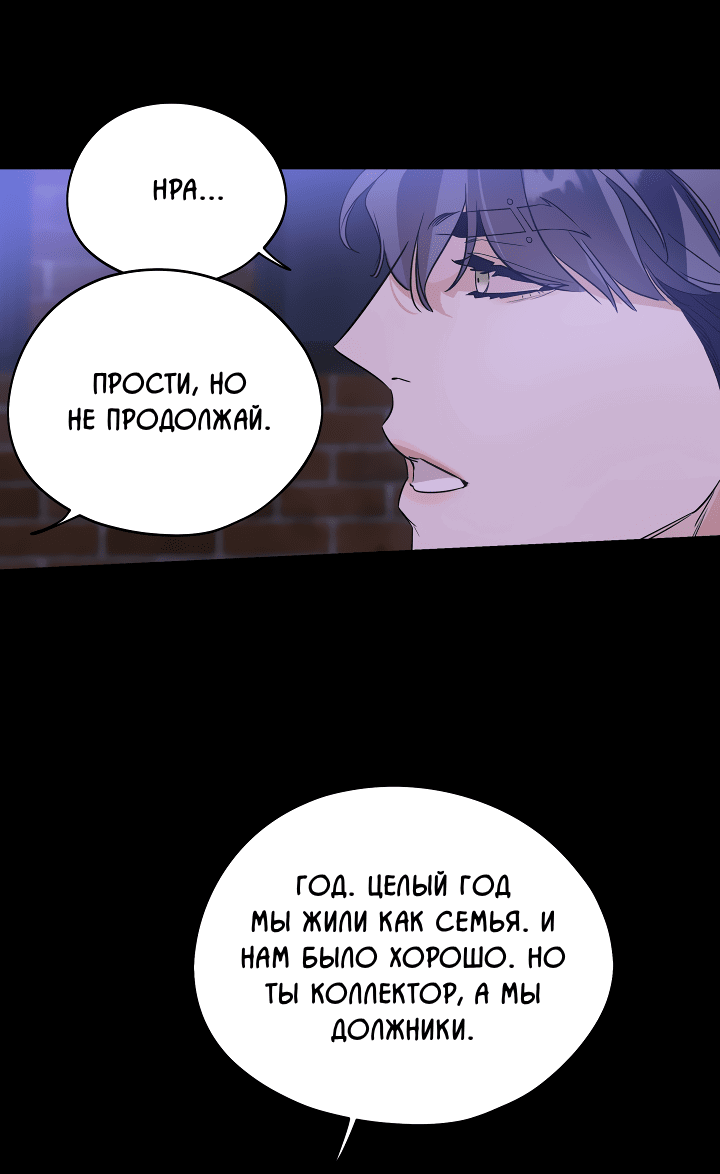 Манга Дух спасения - Глава 58 Страница 26