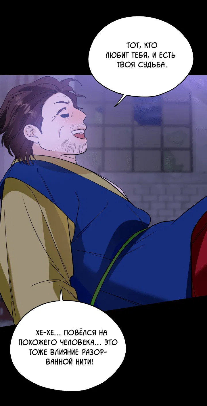 Манга Дух спасения - Глава 58 Страница 52
