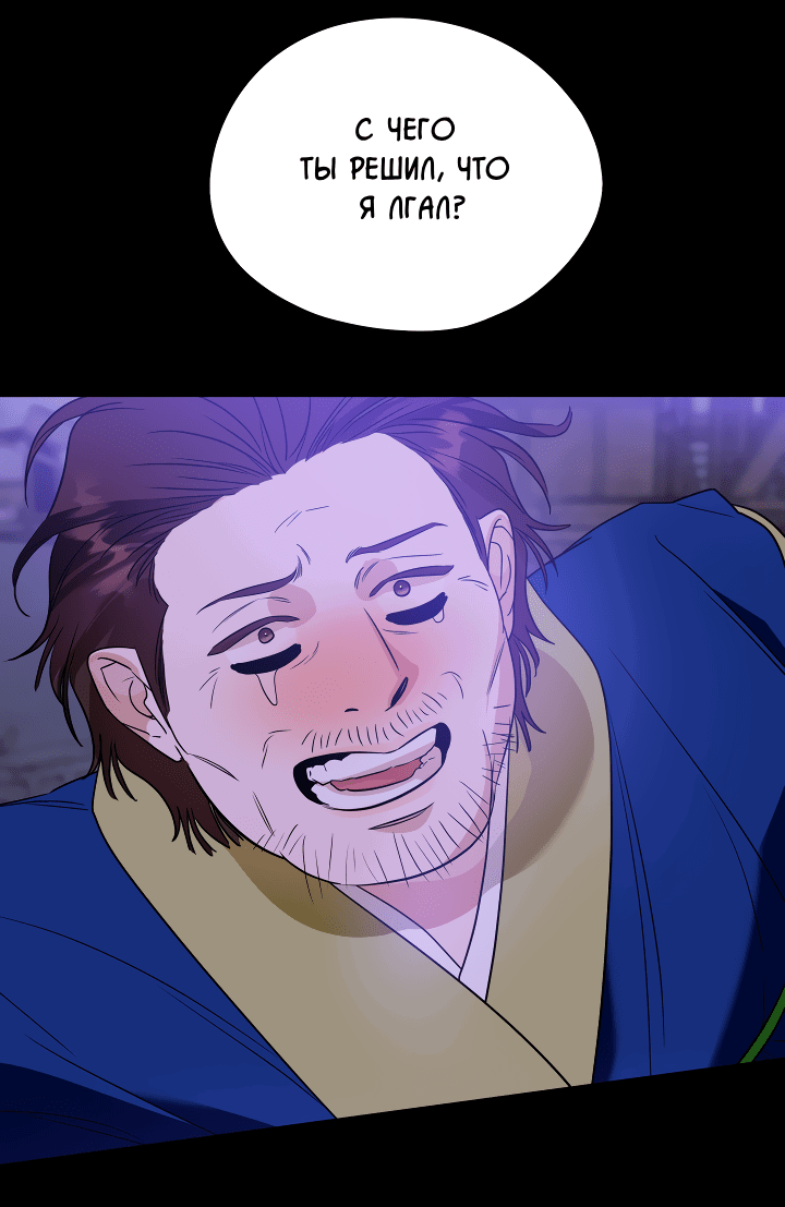 Манга Дух спасения - Глава 58 Страница 47