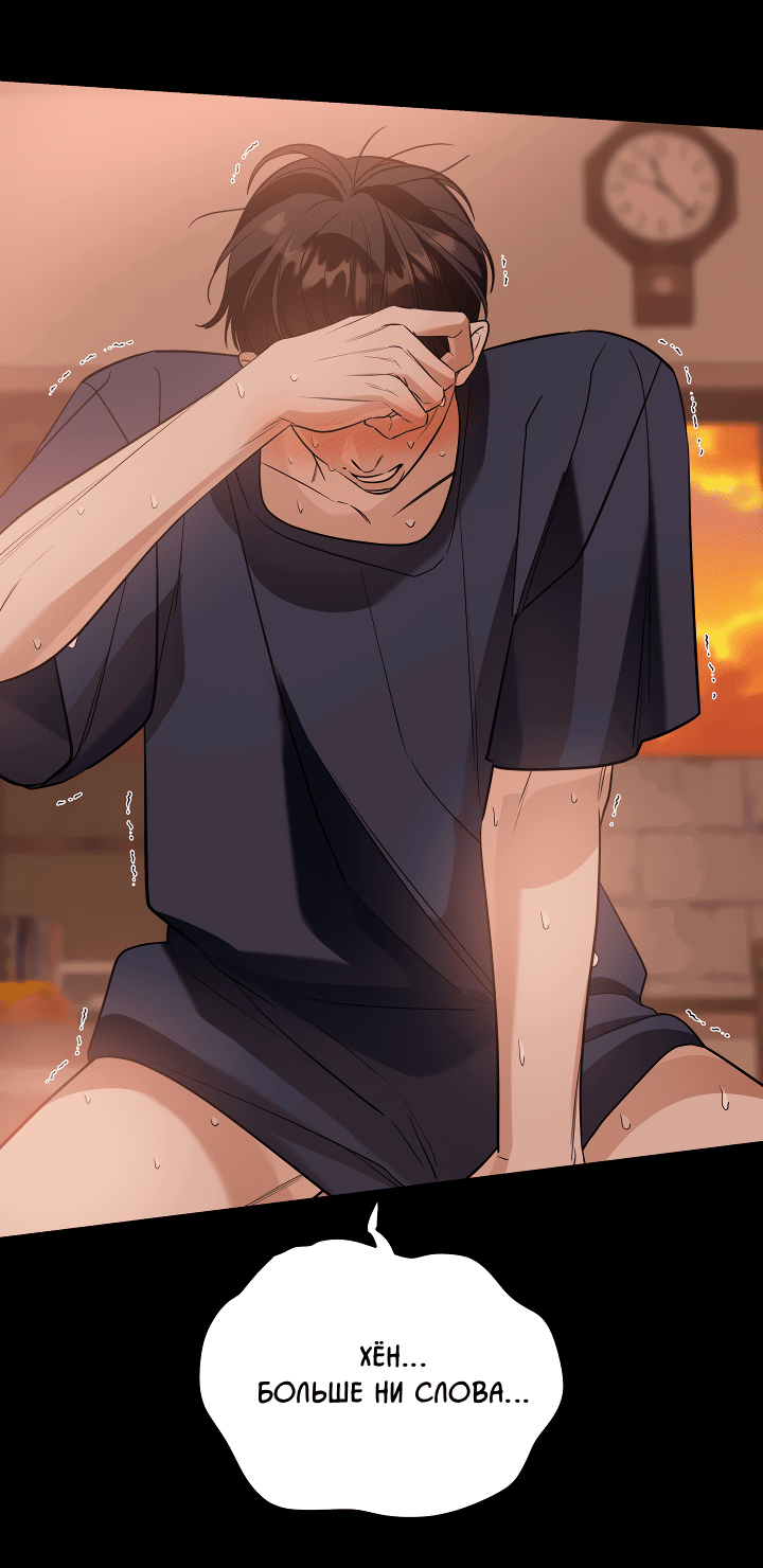 Манга Дух спасения - Глава 58 Страница 14