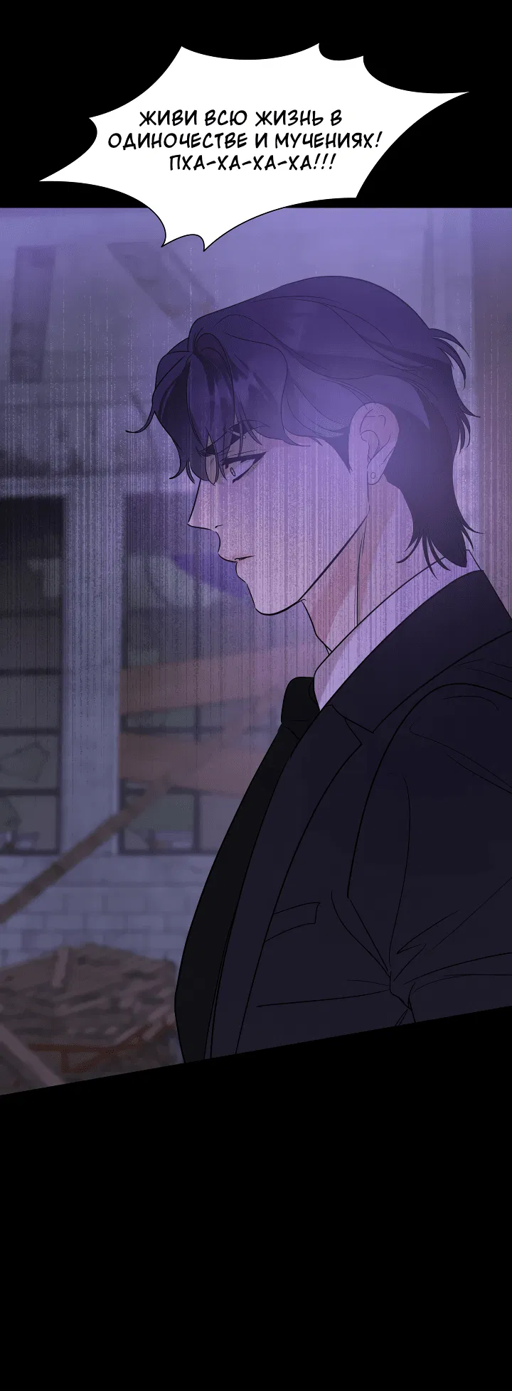 Манга Дух спасения - Глава 58 Страница 55