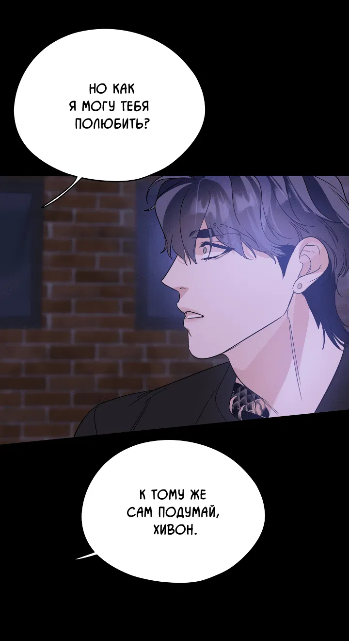 Манга Дух спасения - Глава 58 Страница 28