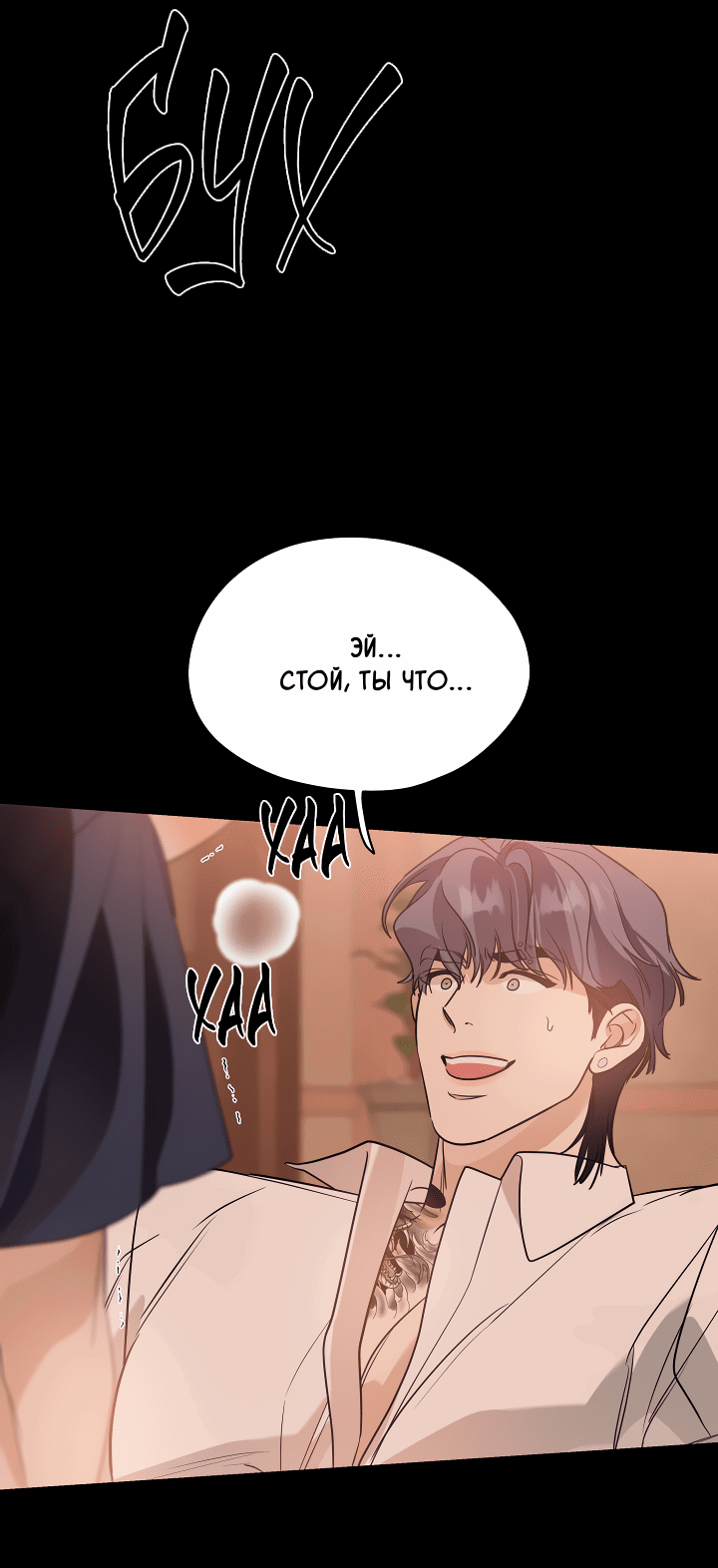 Манга Дух спасения - Глава 58 Страница 13