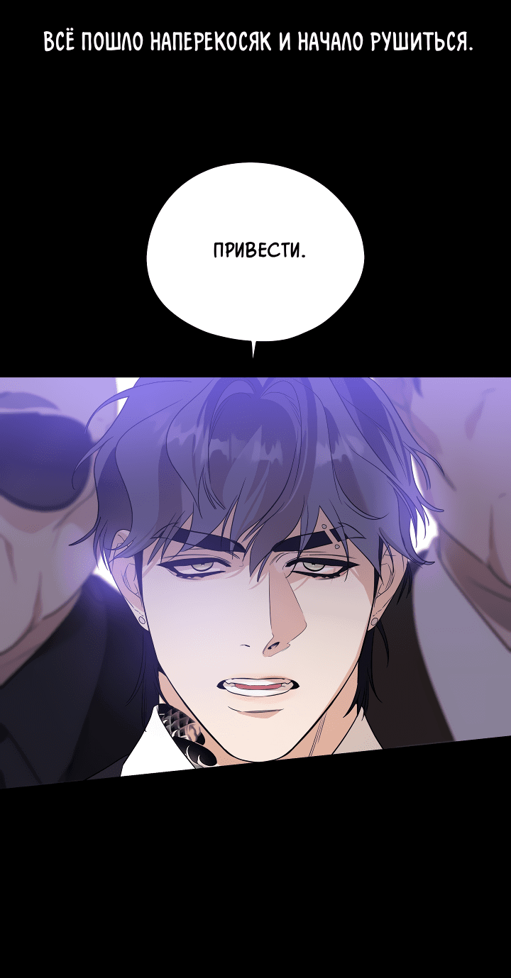 Манга Дух спасения - Глава 58 Страница 40