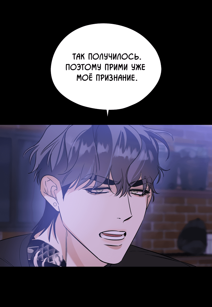 Манга Дух спасения - Глава 58 Страница 24