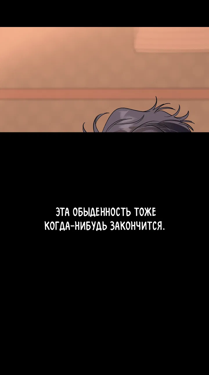 Манга Дух спасения - Глава 58 Страница 22