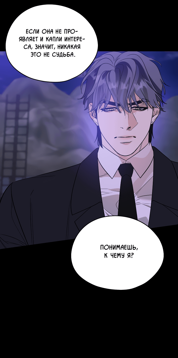 Манга Дух спасения - Глава 58 Страница 49