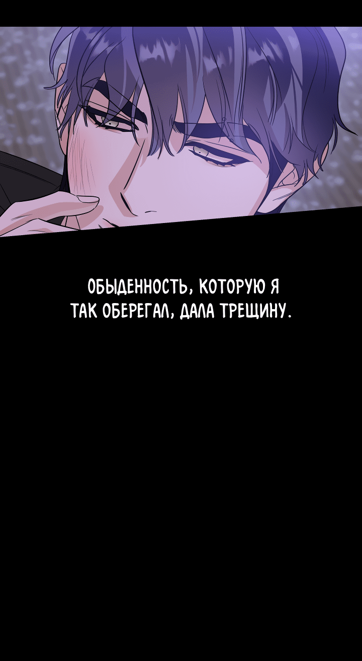 Манга Дух спасения - Глава 58 Страница 38