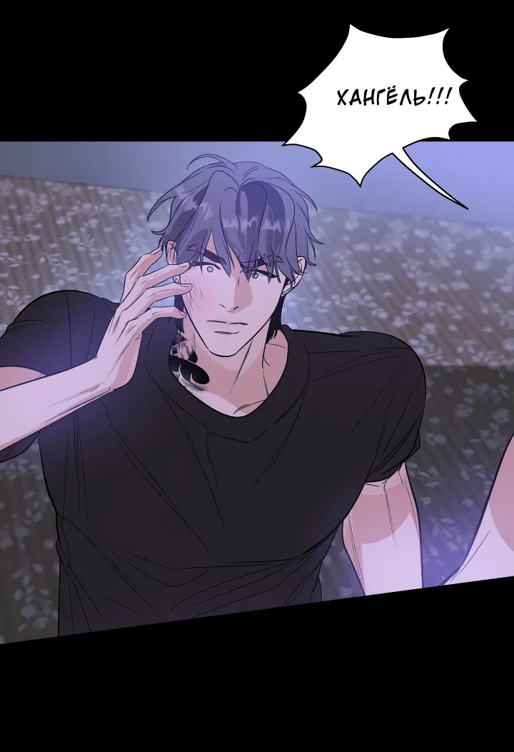 Манга Дух спасения - Глава 58 Страница 37