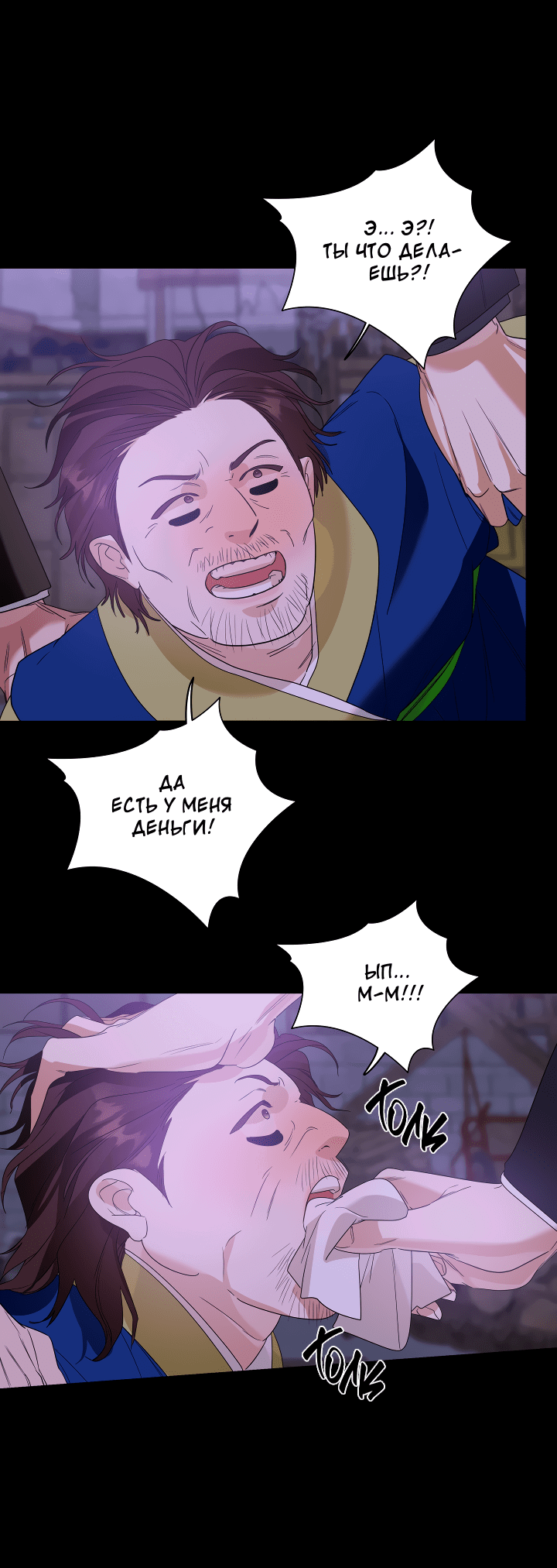 Манга Дух спасения - Глава 58 Страница 59