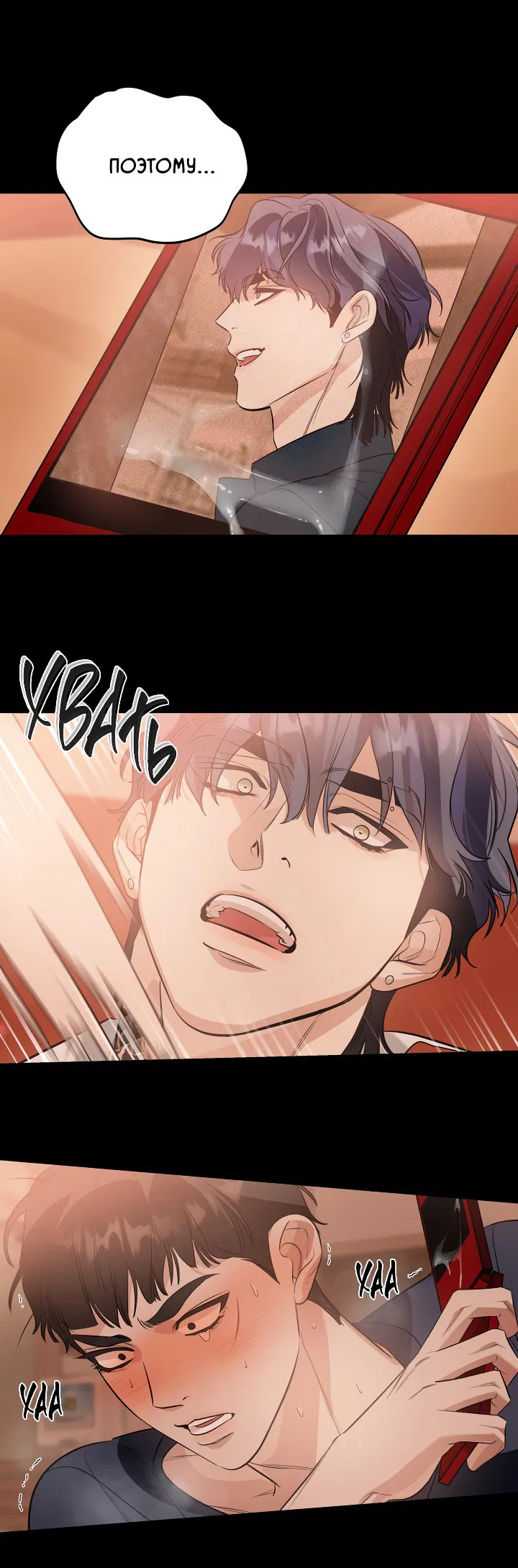 Манга Дух спасения - Глава 58 Страница 16