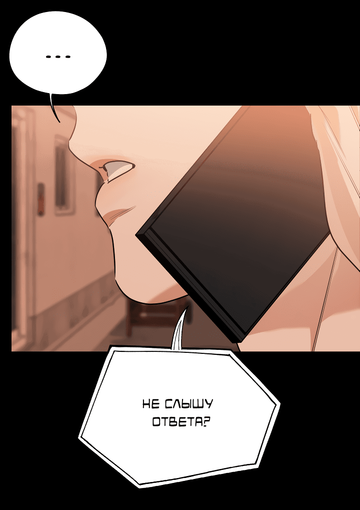 Манга Дух спасения - Глава 58 Страница 3