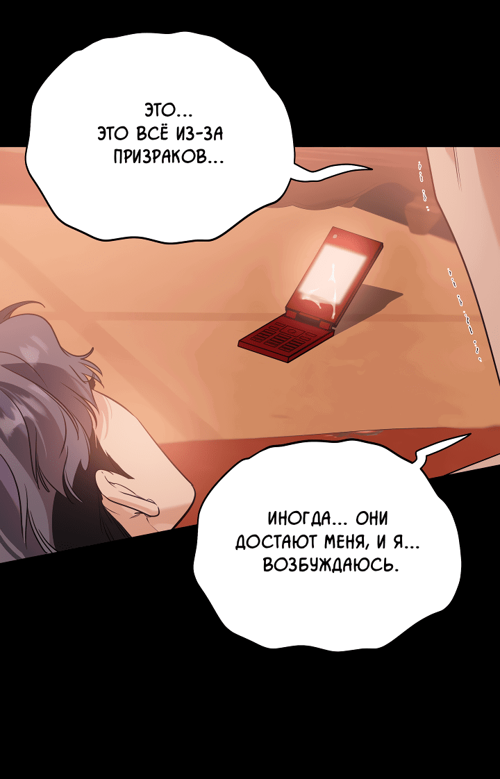 Манга Дух спасения - Глава 58 Страница 15