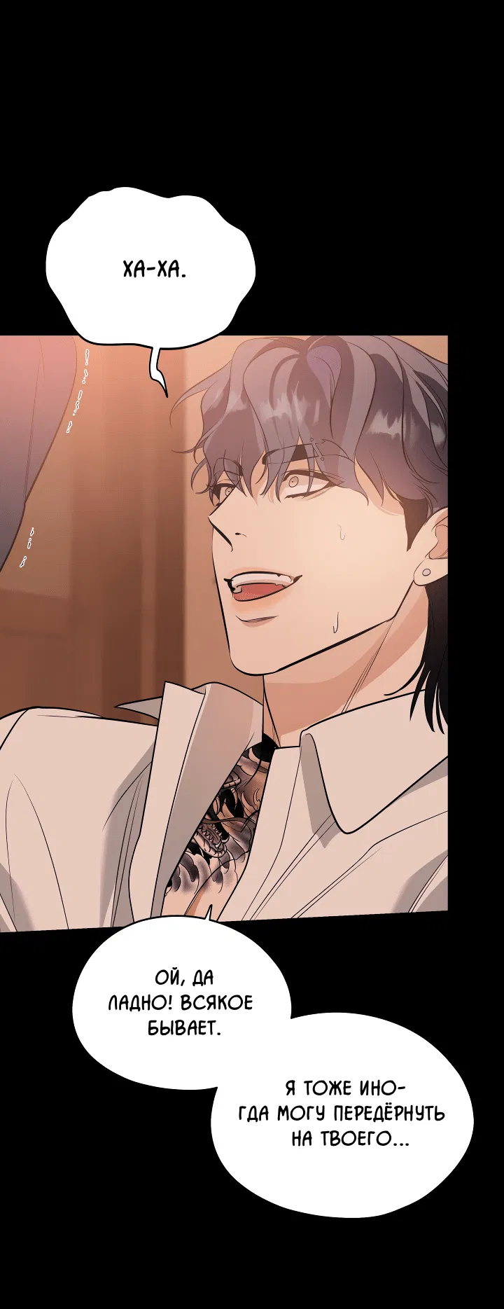 Манга Дух спасения - Глава 58 Страница 17