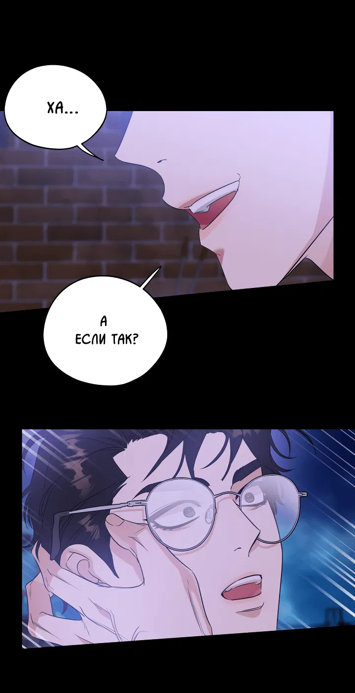 Манга Дух спасения - Глава 58 Страница 31