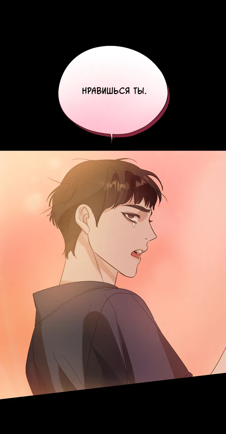 Манга Дух спасения - Глава 58 Страница 20