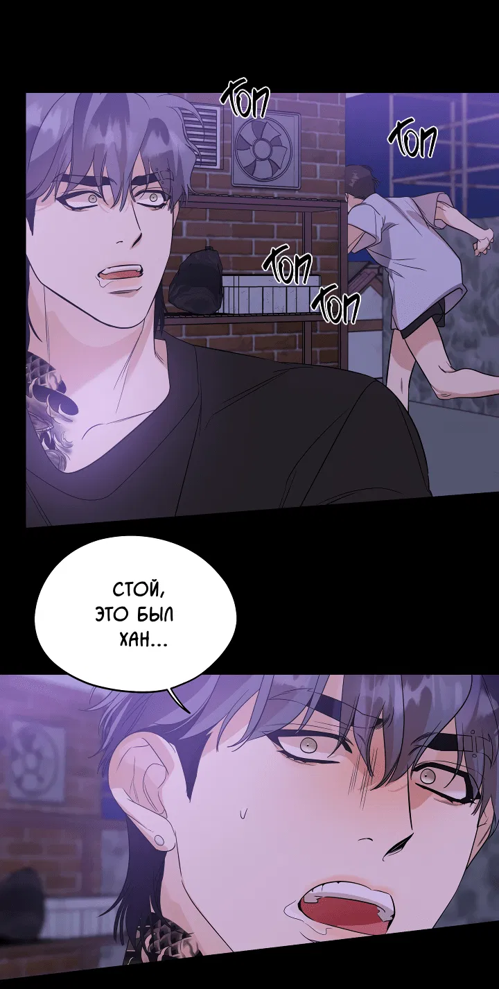 Манга Дух спасения - Глава 58 Страница 34