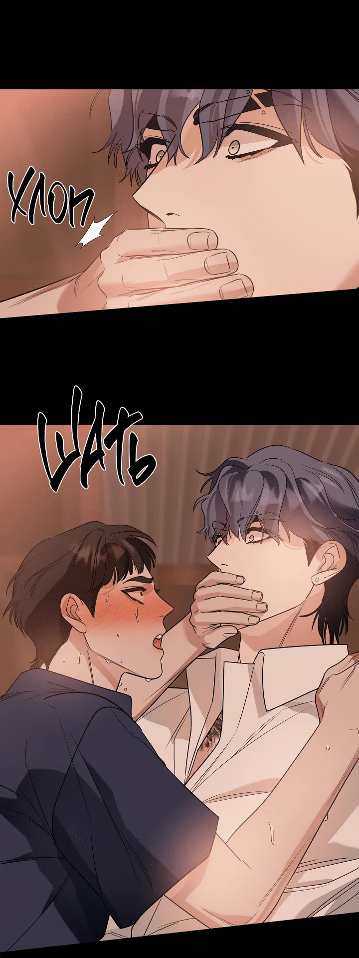 Манга Дух спасения - Глава 58 Страница 12