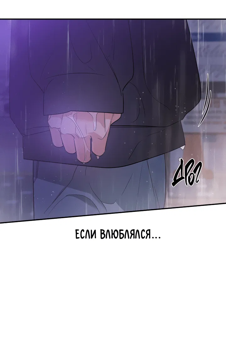 Манга Дух спасения - Глава 57 Страница 4