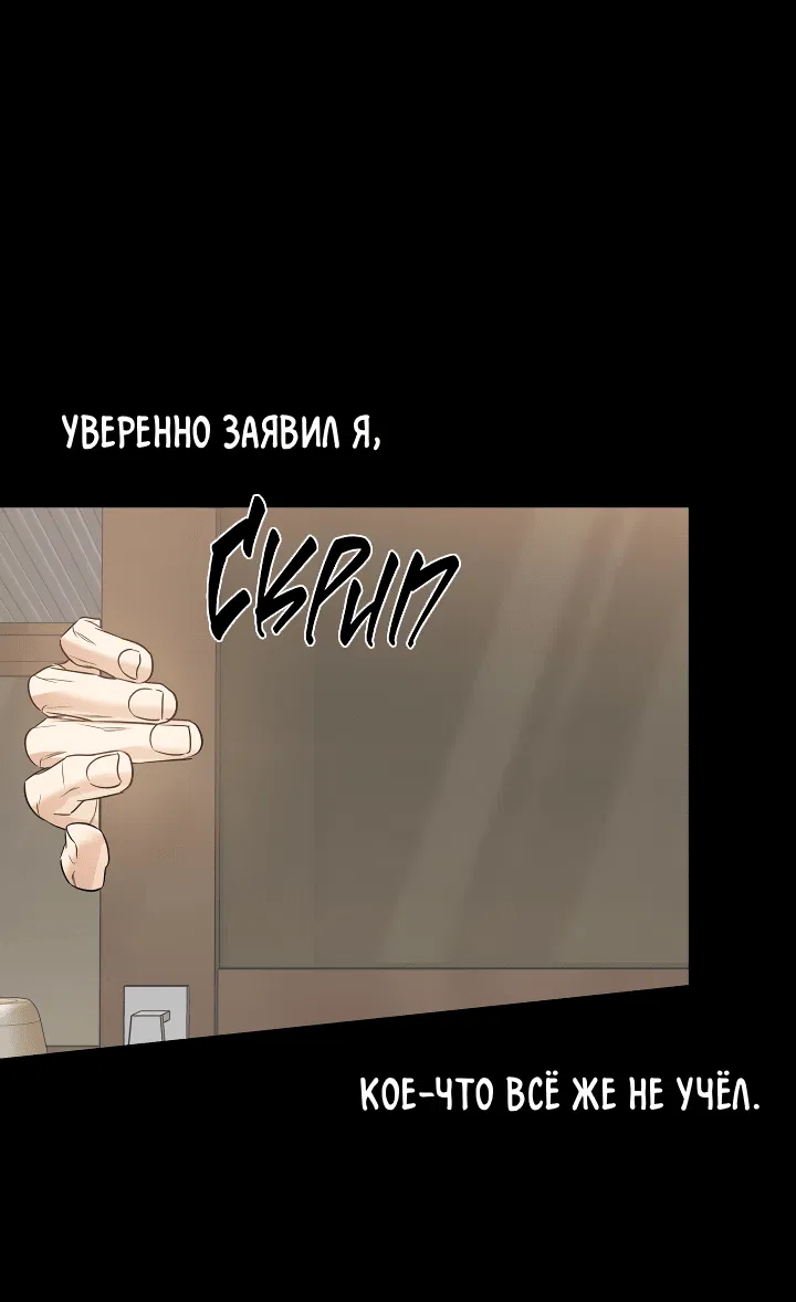 Манга Дух спасения - Глава 57 Страница 20