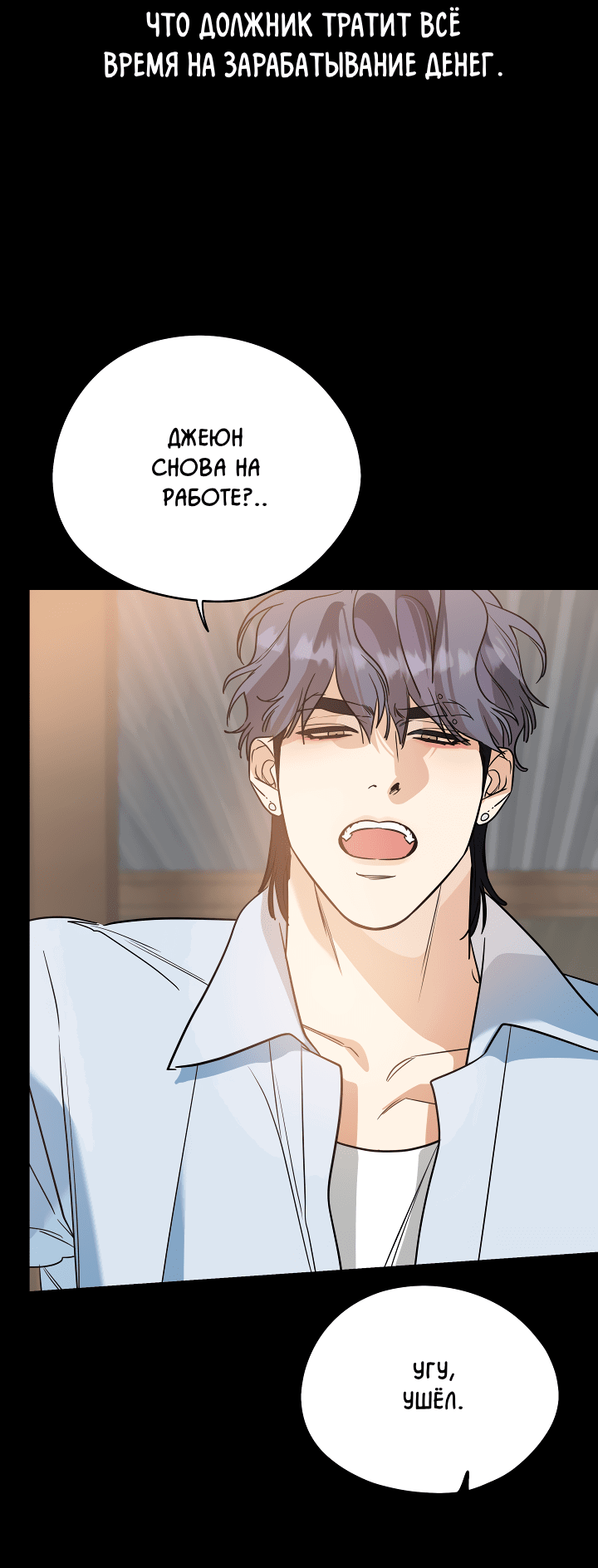 Манга Дух спасения - Глава 57 Страница 22