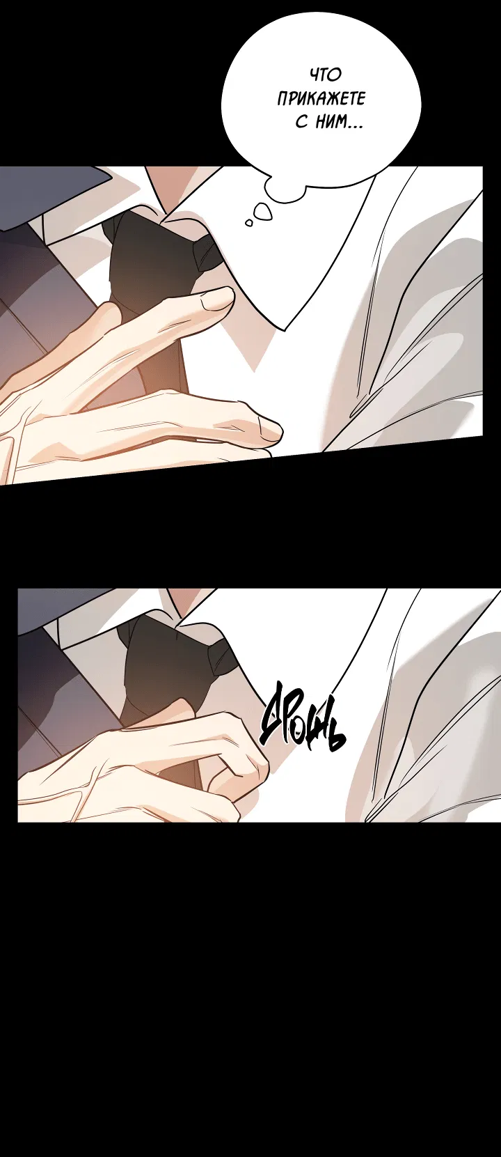 Манга Дух спасения - Глава 57 Страница 46