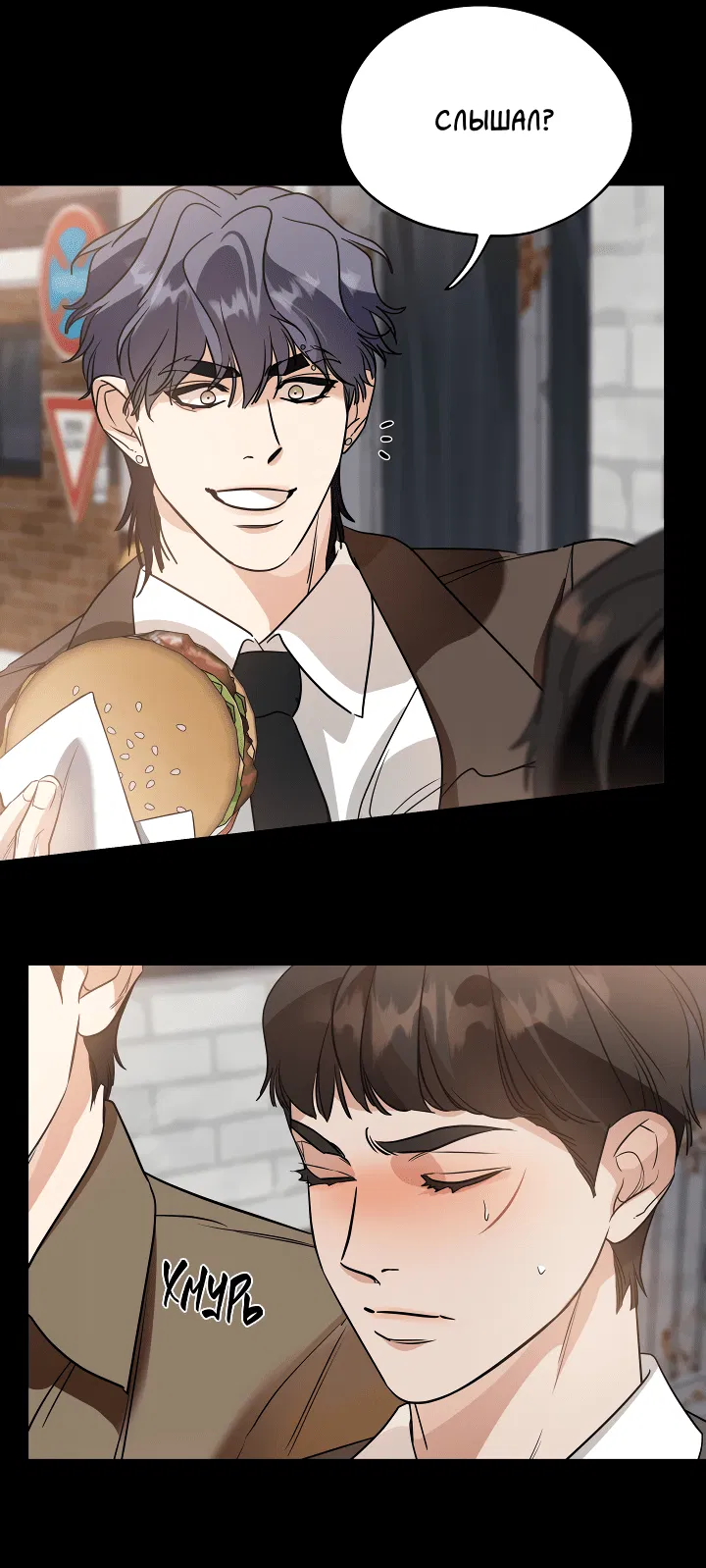Манга Дух спасения - Глава 57 Страница 14