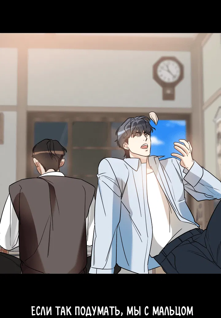 Манга Дух спасения - Глава 57 Страница 24