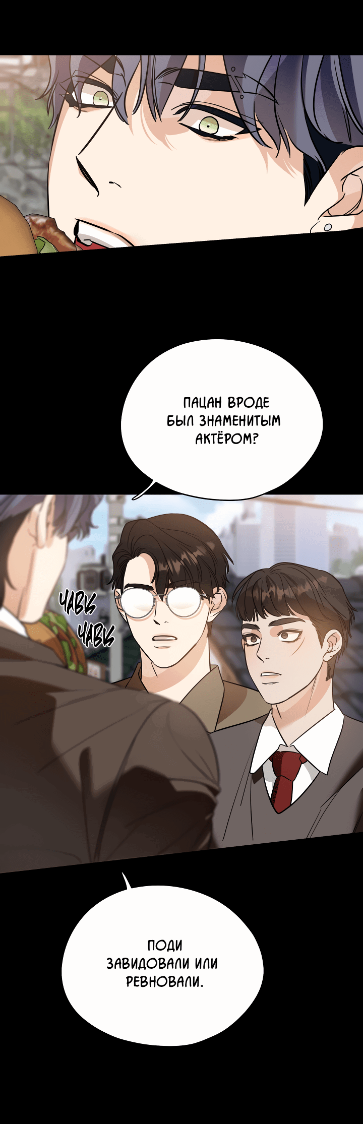 Манга Дух спасения - Глава 57 Страница 15