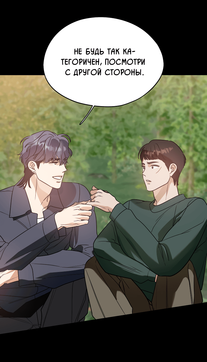 Манга Дух спасения - Глава 57 Страница 35