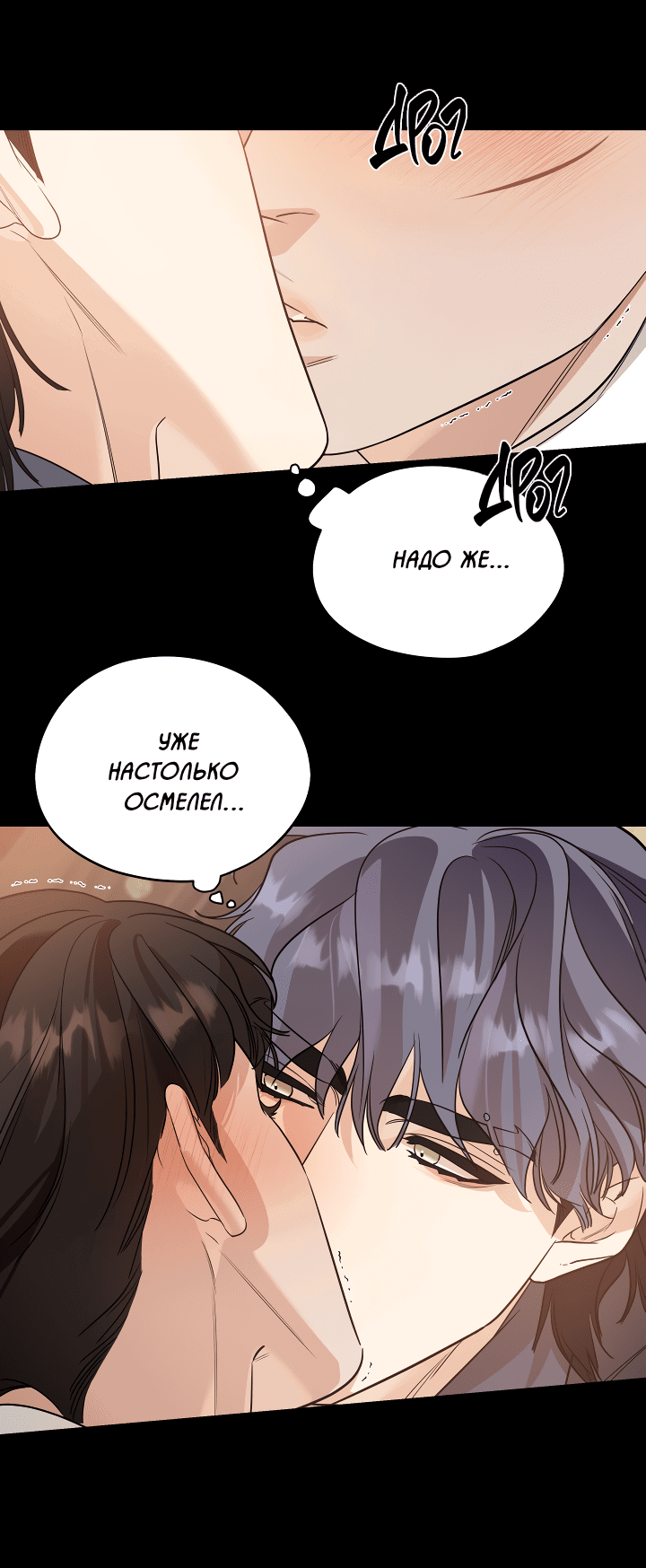 Манга Дух спасения - Глава 57 Страница 45