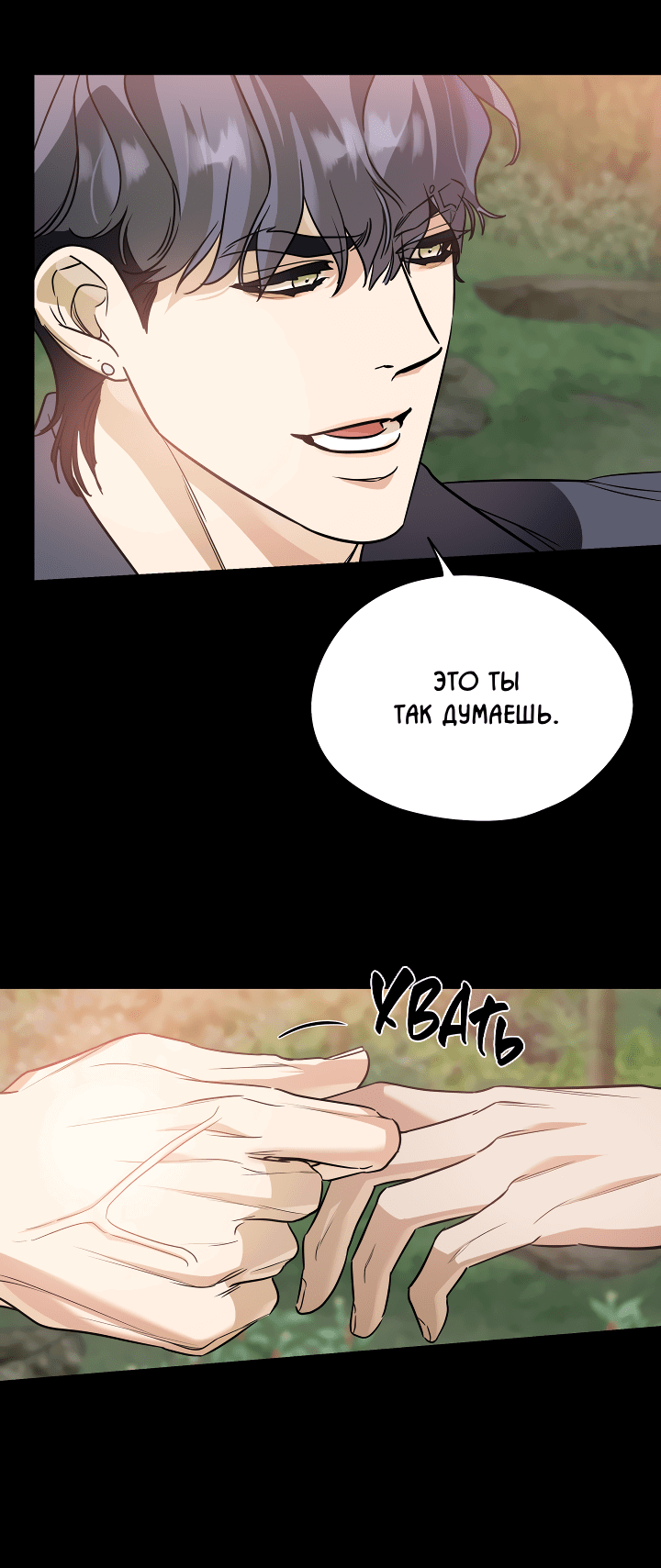 Манга Дух спасения - Глава 57 Страница 30