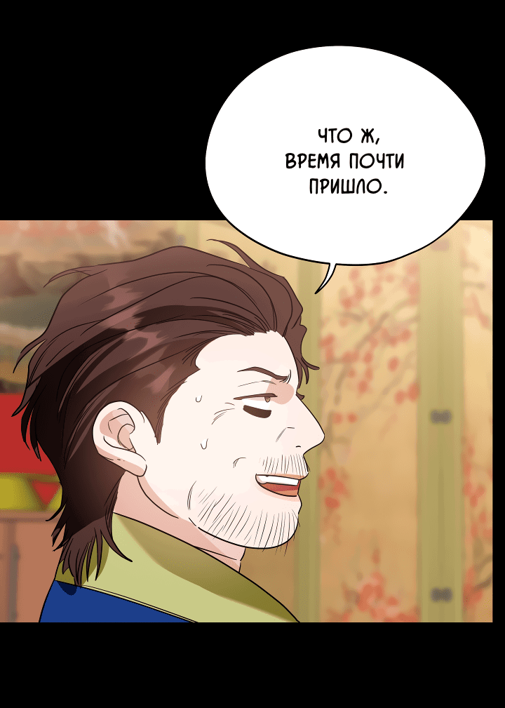 Манга Дух спасения - Глава 57 Страница 51